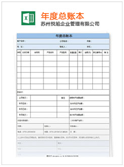 韶山记账报税